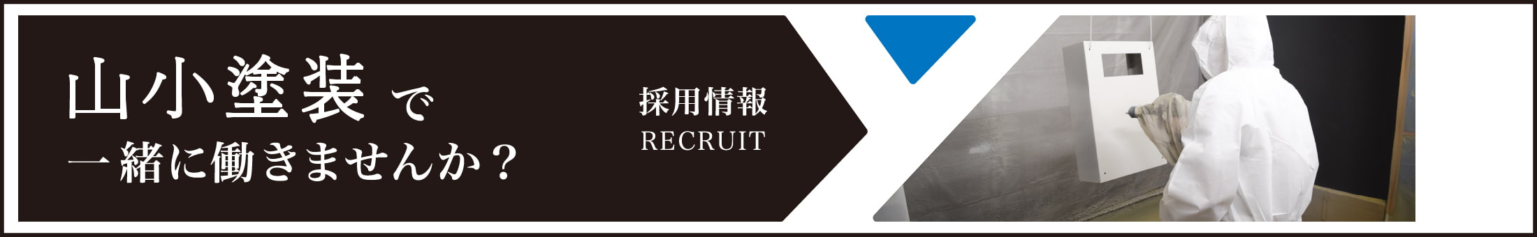 採用情報PC版