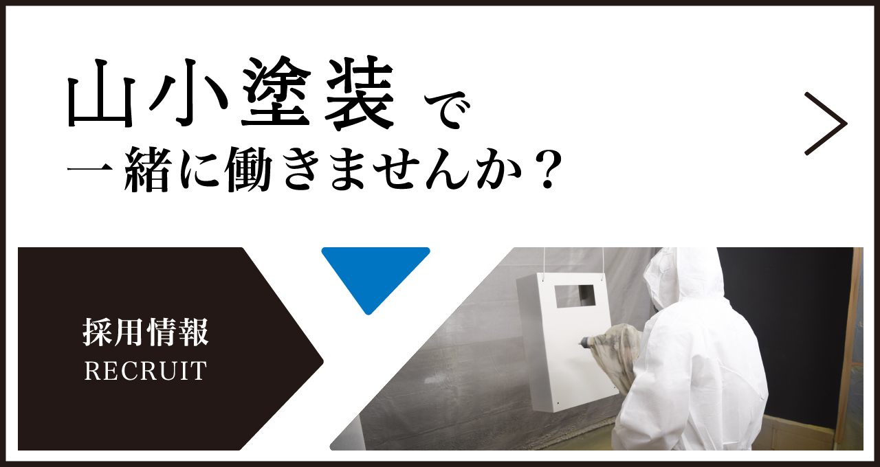 採用情報SP版